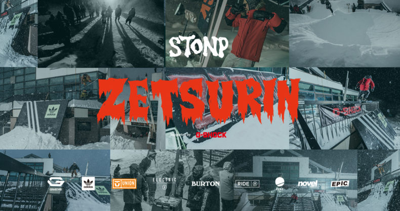 zetsurin stonp 國母和宏