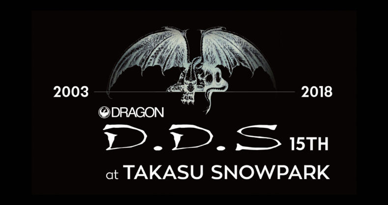 dragon dds 高鷲