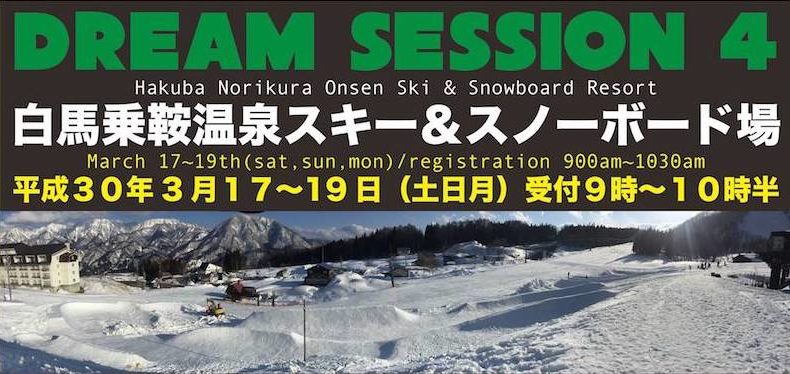 スノーボード snowboard bowl ボウル