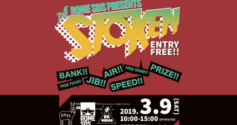 rome snowboards ローム スノーボード