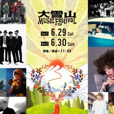 大雪山Music Festival