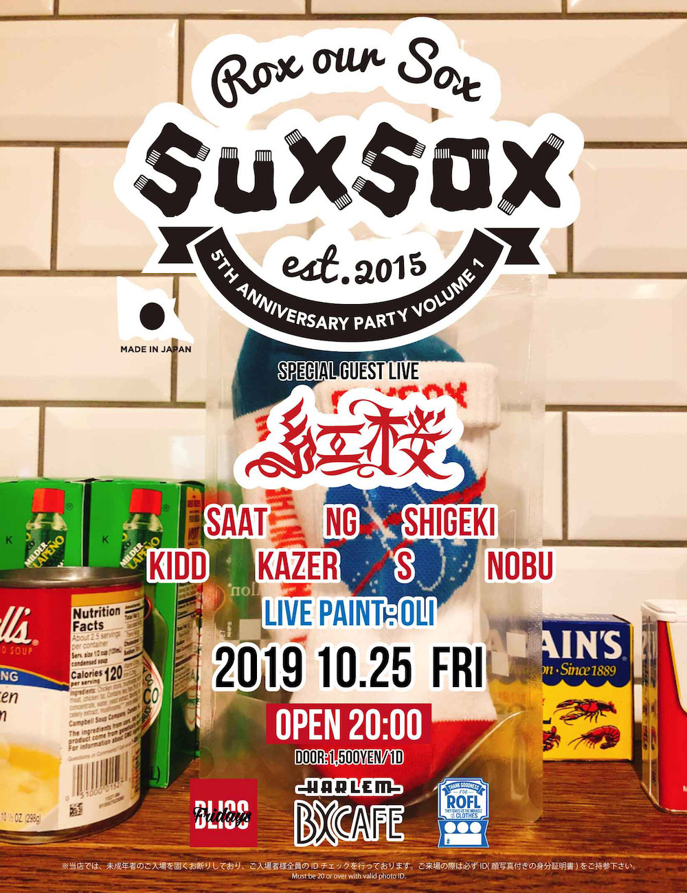 SuxSox