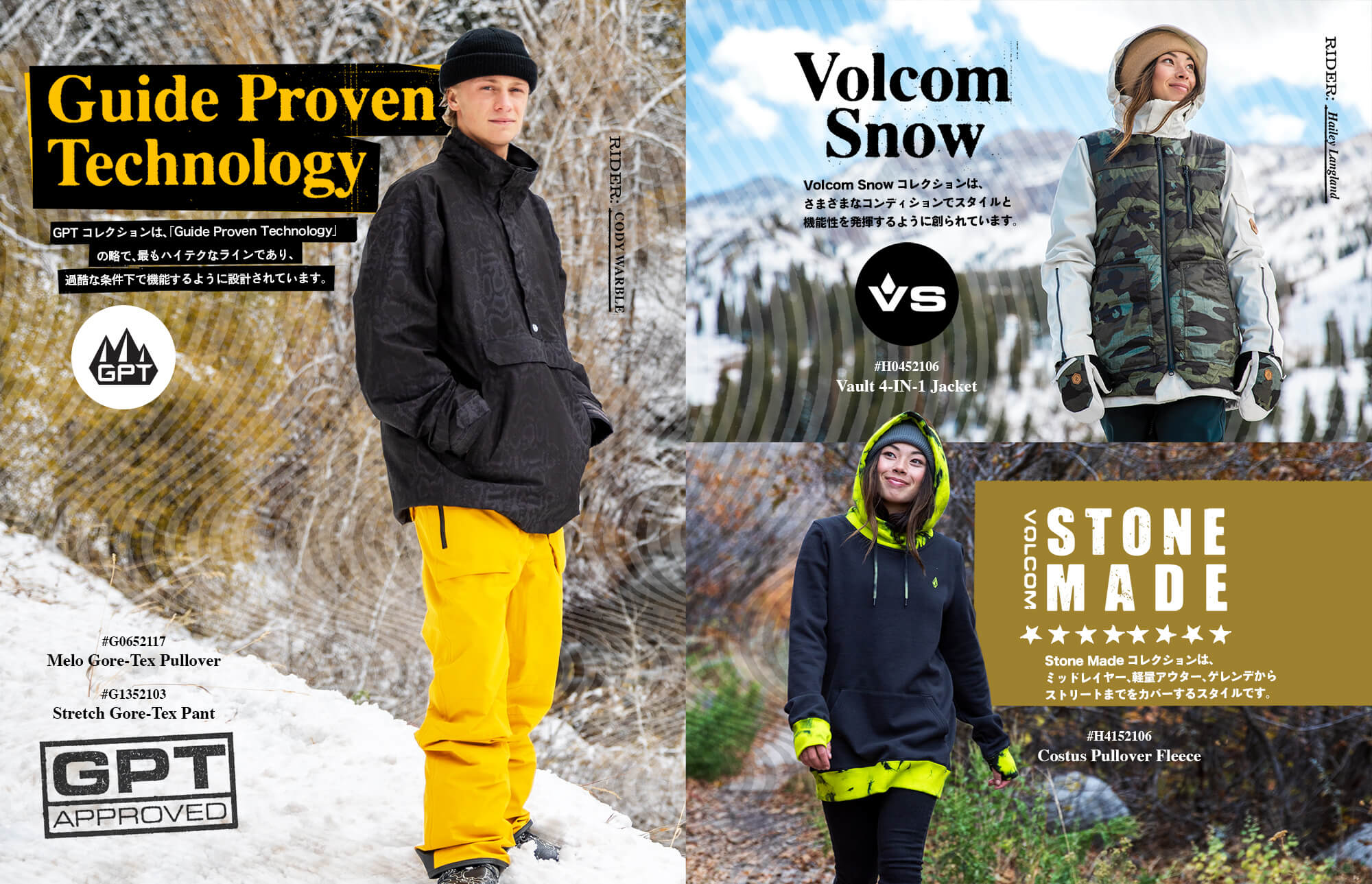 VOLCOM 2020-21ブランドカタログ | EPIC SNOWBOARDING MAGAZINE