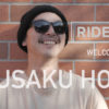 堀井優作がRIDE SNOWBOARDSブーツチームに加入