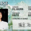 PROLINE - 藤倉海人 / KAITO FUJIKURA